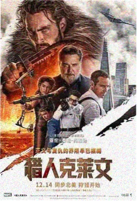 碟中谍7：致命清算 特工电影推荐